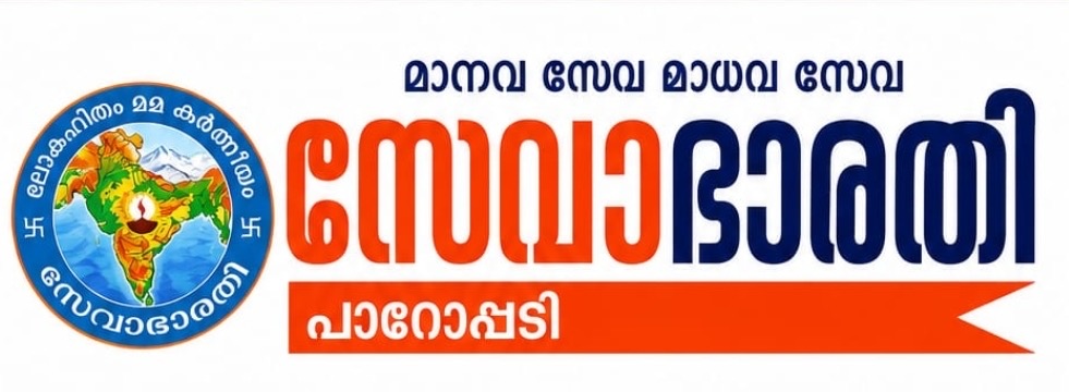 Sevabharathi Paroppadi